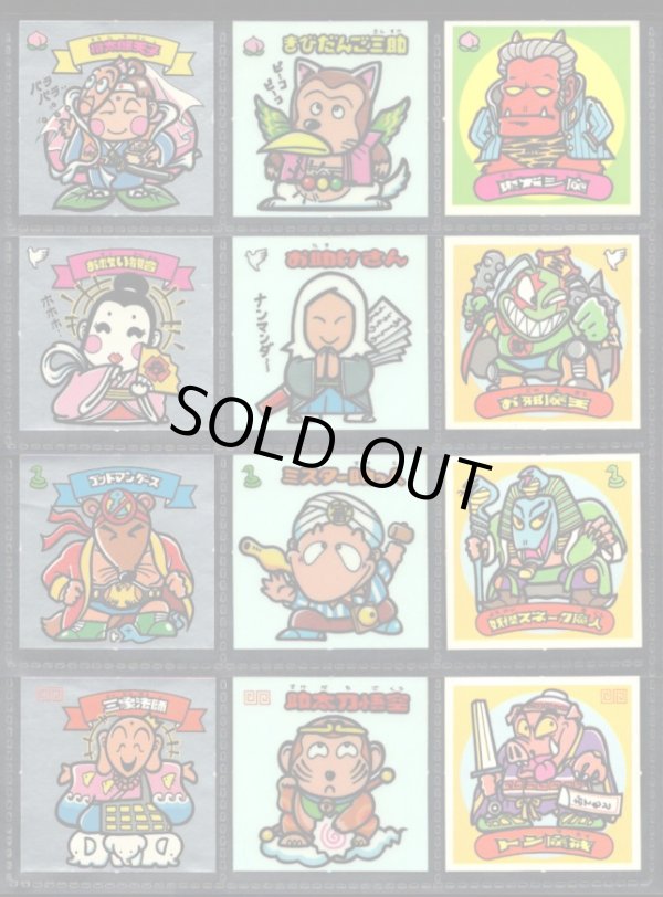 画像1: 懸賞版1弾すくみ・全36種フルコンプ（ビッグアルバム版）