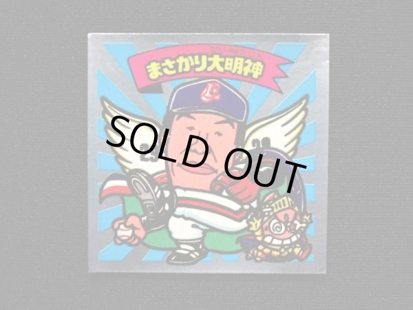 画像3: まさかり大明神（パート2）