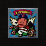 画像: まさかり大明神（パート2）