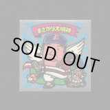 画像: まさかり大明神（パート2）