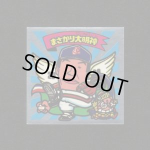 画像: まさかり大明神（パート2）