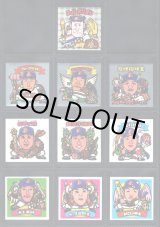 画像: オリオンズパート1・全10種フルコンプ（スーパーオリオン銀込み） 