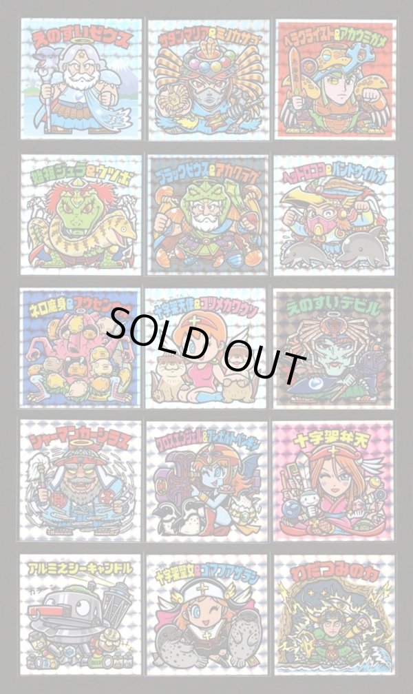 画像1: えのしまビックリマン・15種セット（えのすい）