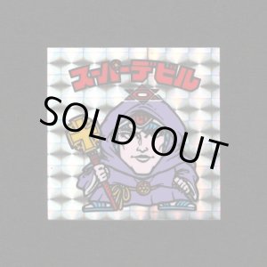 画像: スーパーデビル銀（初期素材台紙）