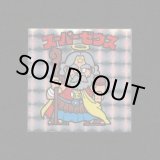 画像: 懸賞版スーパーゼウス（ビッグアルバム版）