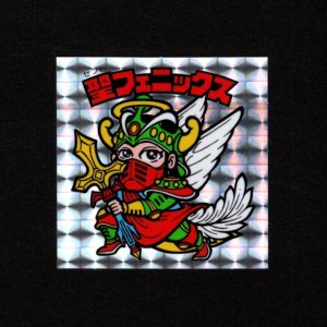 画像: 聖フェニックス武装(初期素材台紙)B