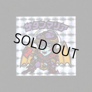 画像: サタンマリア銀（裏薄黄色/懸賞版）