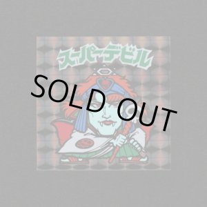 画像: スーパーデビル黒（初期素材台紙）