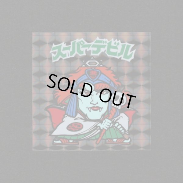 画像1: スーパーデビル黒（初期素材台紙）