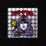 画像: スーパーデビル銀（裏薄黄色/懸賞版）
