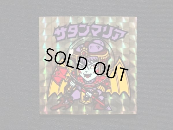 画像3: サタンマリア金（裏薄黄色/懸賞版）