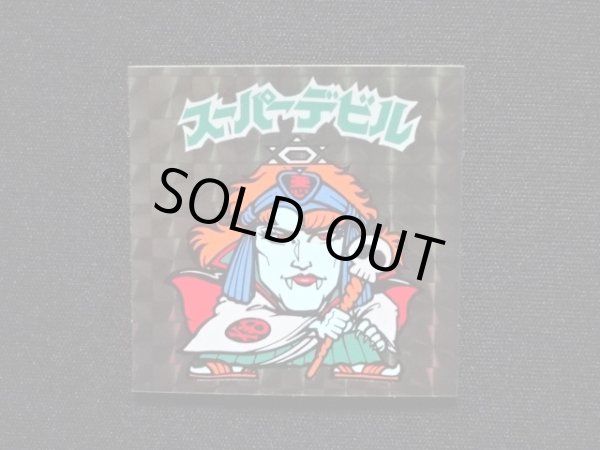 画像4: スーパーデビル黒（初期素材台紙）