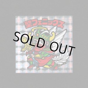 画像: 聖フェニックス武装（〇サークルあり/初期素材台紙）A