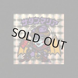 画像: サタンマリア金（裏薄黄色/懸賞版）