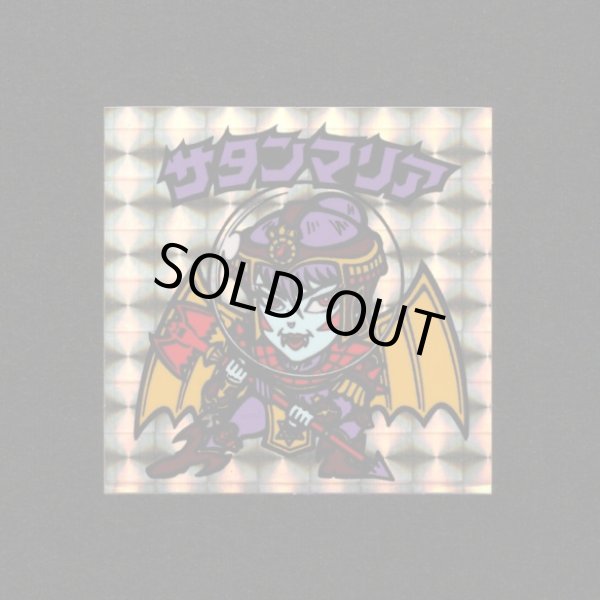 画像1: サタンマリア金（裏薄黄色/懸賞版）