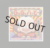 画像: GOGOハッピー（座布団小僧福助10弾）