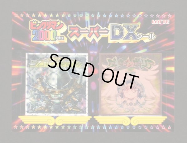 画像2: 虚体カヴォード＆ダーツィンヴォリア（シリアルNO入り/当選通知付き）