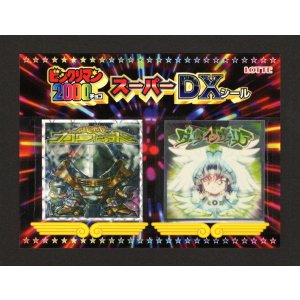 画像: 虚体カヴォード&ダーツィンヴォリア