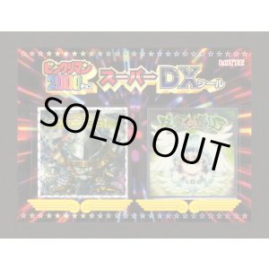 画像: 虚体カヴォード＆ダーツィンヴォリア