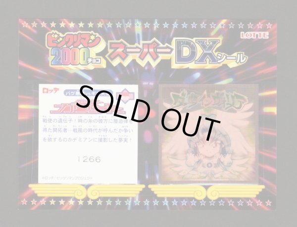 画像3: 虚体カヴォード＆ダーツィンヴォリア（シリアルNO入り/当選通知付き）