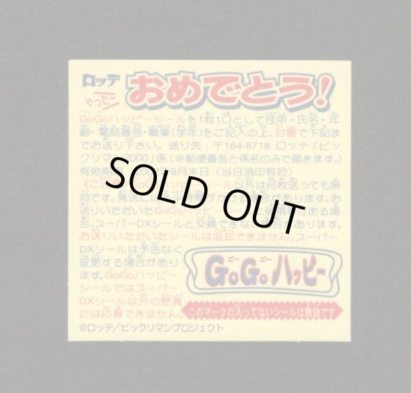 画像2: GOGOハッピー（座布団小僧福助10弾）