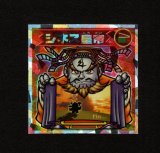 画像: シネス皇帝