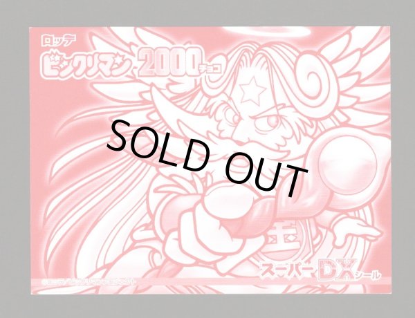 画像2: 虚体カヴォード＆ダーツィンヴォリア