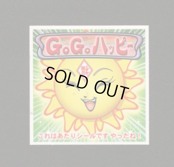 画像1: GOGOハッピー（太陽8弾）
