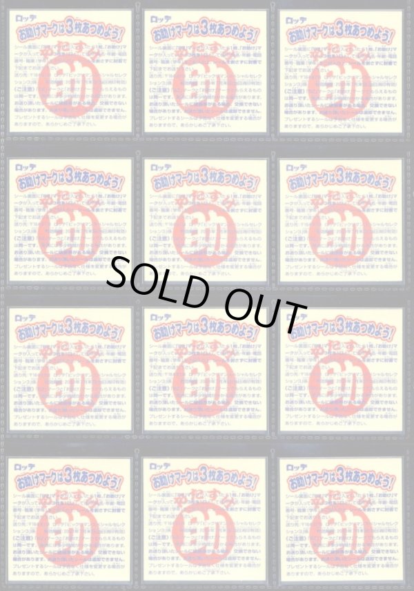 画像3: お助けシール19種セット・BMセレク3