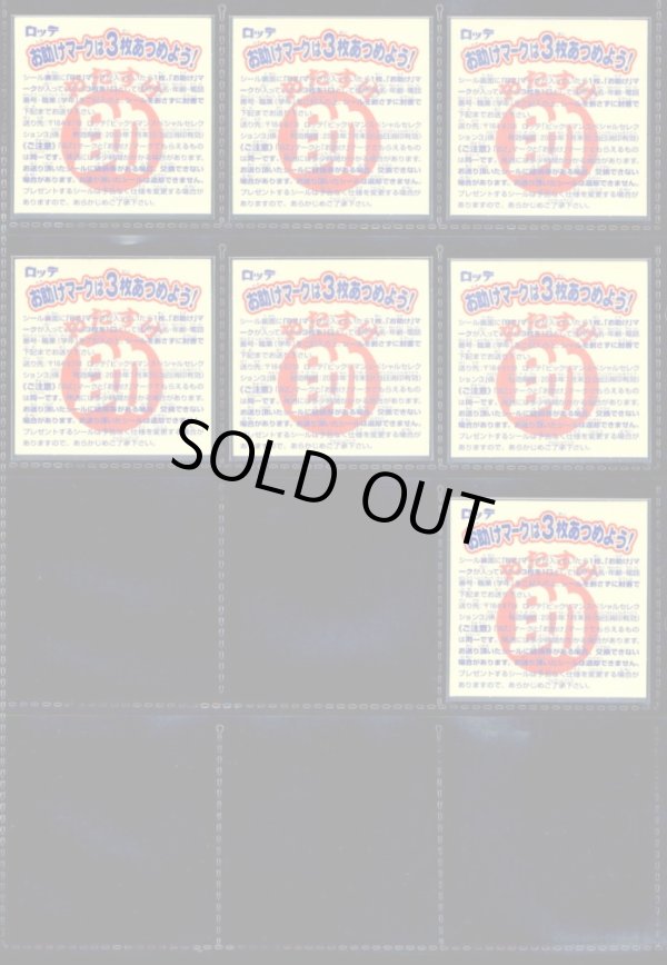 画像4: お助けシール19種セット・BMセレク3