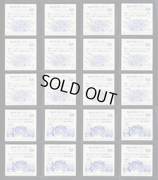 画像2: SS COLECTION・BM全20種フルコンプ