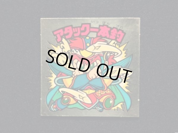 画像3: アタック一本釣（左下）