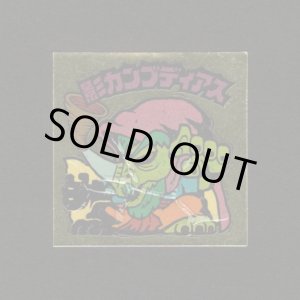 画像: 影カンブディアス