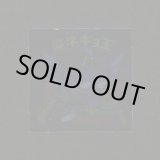 画像: 魔ネギョ王（裏※説明文なし）