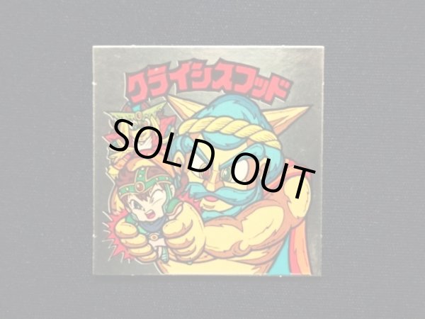 画像3: クライシスフッド（左上）