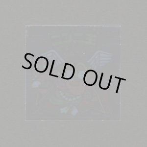 画像: ニンニ王（裏※説明文なし）