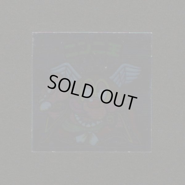 画像1: ニンニ王（裏※説明文なし）