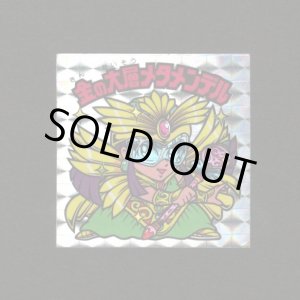 画像: 金の大層メタメンデル（角プリ）