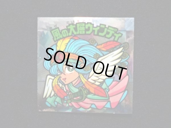 画像3: 風の大層ウィンディ