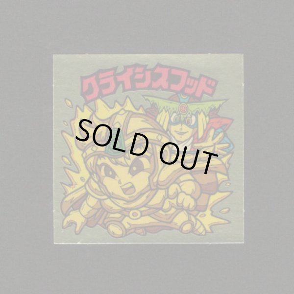 画像1: クライシスフッド（右上）