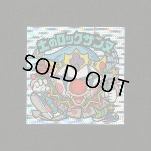 画像: 土のロックサンヌ