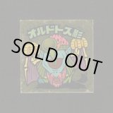 画像: オルドトス影