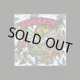 画像: 石魔戦隊オウモリ