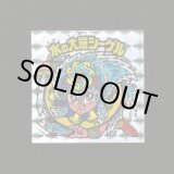 画像: 水の大層シーゲル（角プリ）