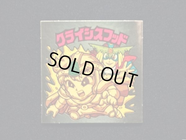 画像3: クライシスフッド（右上）