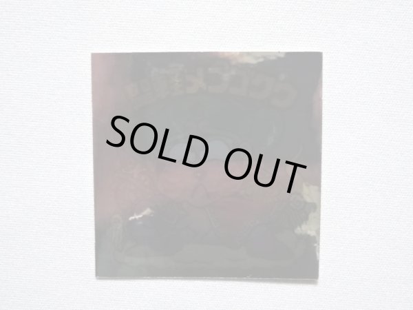 画像3: 聖軽メンゴクウ（裏※説明文なし）