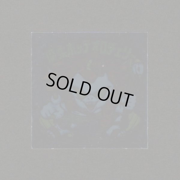 画像1: 魔柔ボッテオロチェリー（裏※説明文なし）