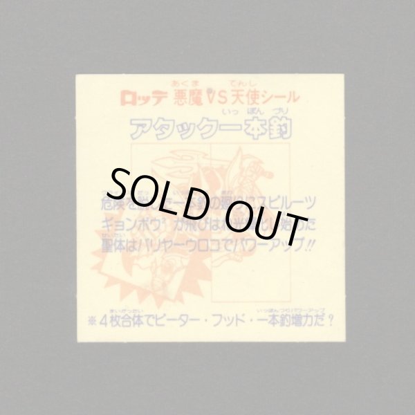 画像2: アタック一本釣（左下）