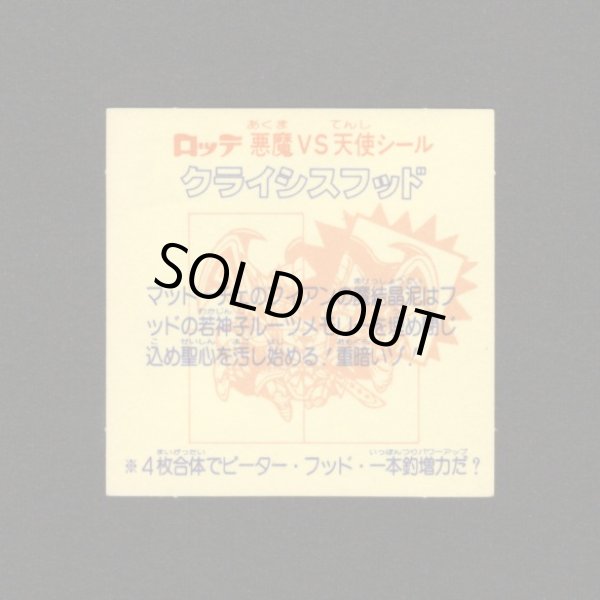 画像2: クライシスフッド（右上）