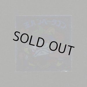 画像: 王ハンペータゴン（裏※説明文なし）